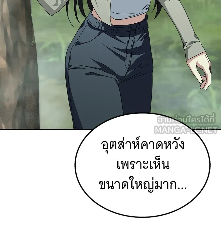 ถึกทนแทงก์แรงก์ C ตอนที่ 14 รูปที่ 69