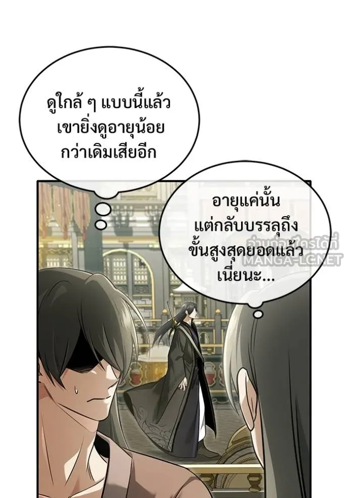 Regressor’s Life Aft ตอนที่ 78 รูปที่ 45