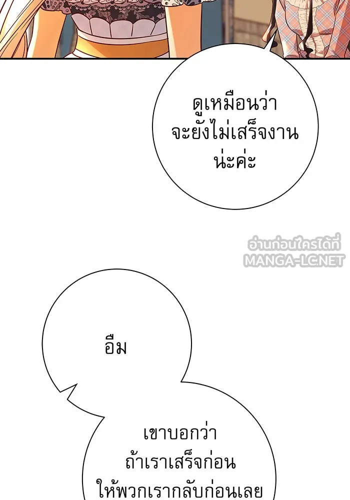 นางร้ายที่ไหนจะมีคุณธรรม ตอนที่ 24 รูปที่ 6