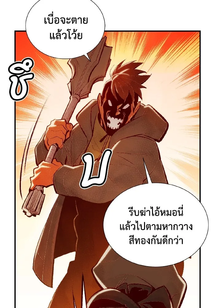 The Lone Necromancer ตอนที่ 46 รูปที่ 26