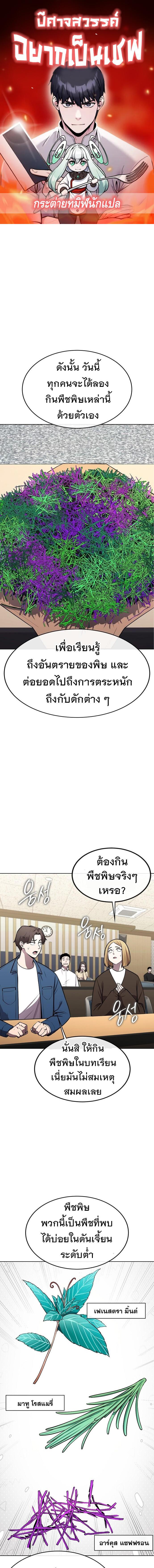 Manga-lc-com อ่านมังงะ อ่านการ์ตูน ออนไลน์ ฟรี Heavenly Demon Wants to Be A Chef ตอนที่ 1 2 3 4 5 6 7 8 9 10 11 12 13 14 ฟรี ไม่มีโฆษณา Manga-lc - อ่าน มังงะ อ่าน การ์ตูน ออนไลน์ อ่านมังงะ ฟรี