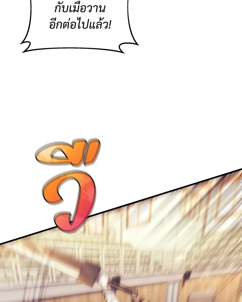 สัปดาห์นี้งดอัปตอนใหม่ ตอนที่ 51 รูปที่ 98