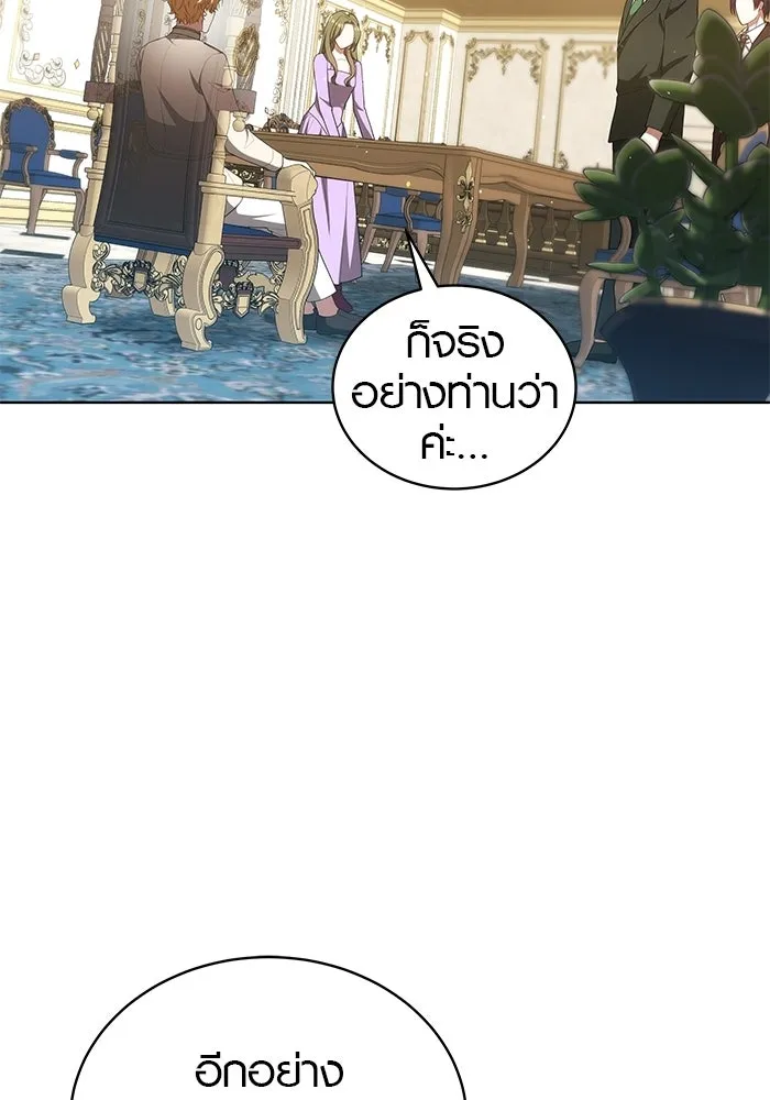 เหตุผลที่ฉันนอกใจ ตอนที่ 88 รูปที่ 28