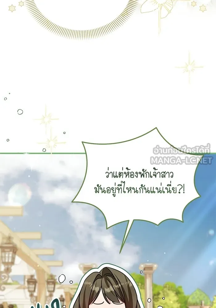 ชีวิตใหม่ในตระกูลมือสังหาร ตอนที่ 120 (ตอนจบ) รูปที่ 54
