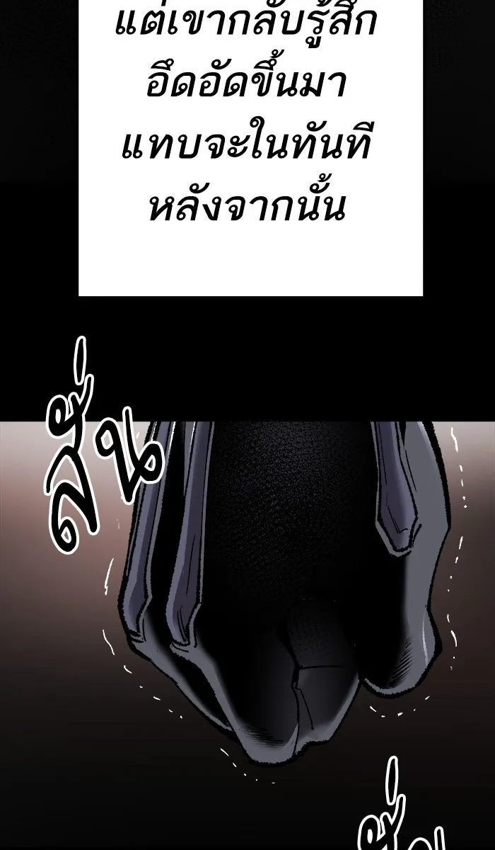 ยอดคนเลเวลทะลุ ตอนที่ 26  ปฏิบัติการปลุกพลัง รูปที่ 67