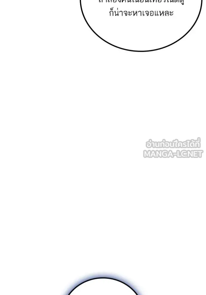 Return to Player ตอนที่ 207 รูปที่ 88