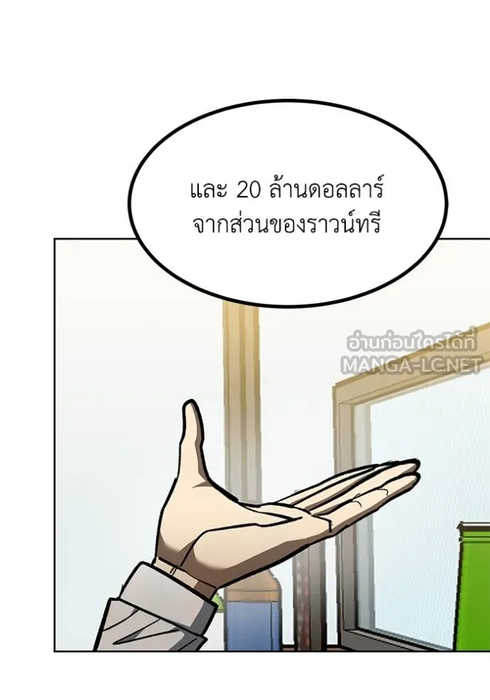ราชาแห่งอ็อกทากอน ตอนที่ 183 รูปที่ 118