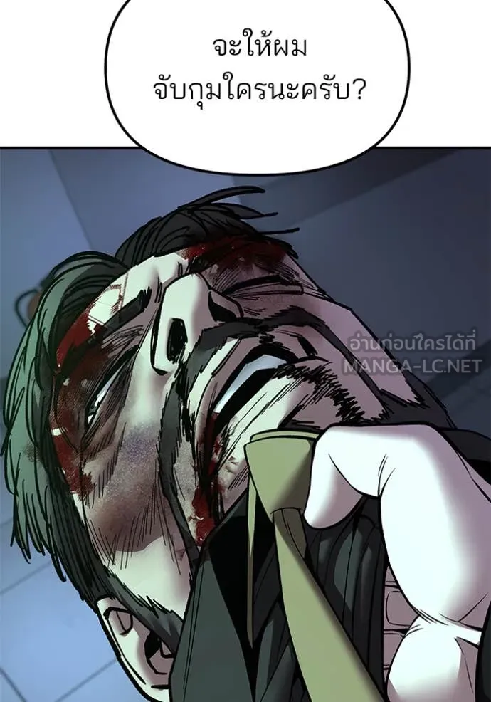 เลวฟาดเลว ตอนที่ 161 รูปที่ 166