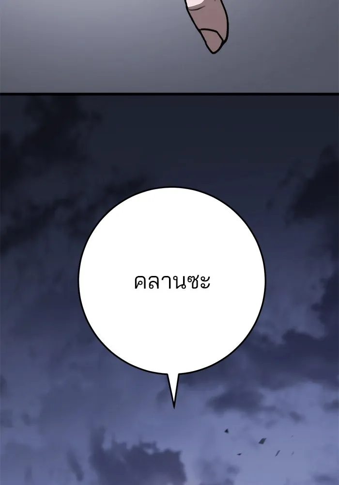 ดาบแห่งจักรพรรดิ ตอนที่ 42 รูปที่ 146