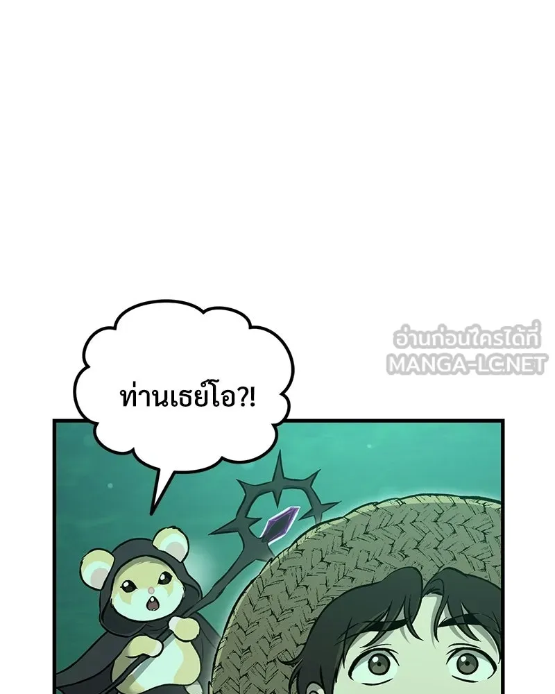 ปลูกผักพิชิตหอคอย ตอนที่ 103 รูปที่ 48