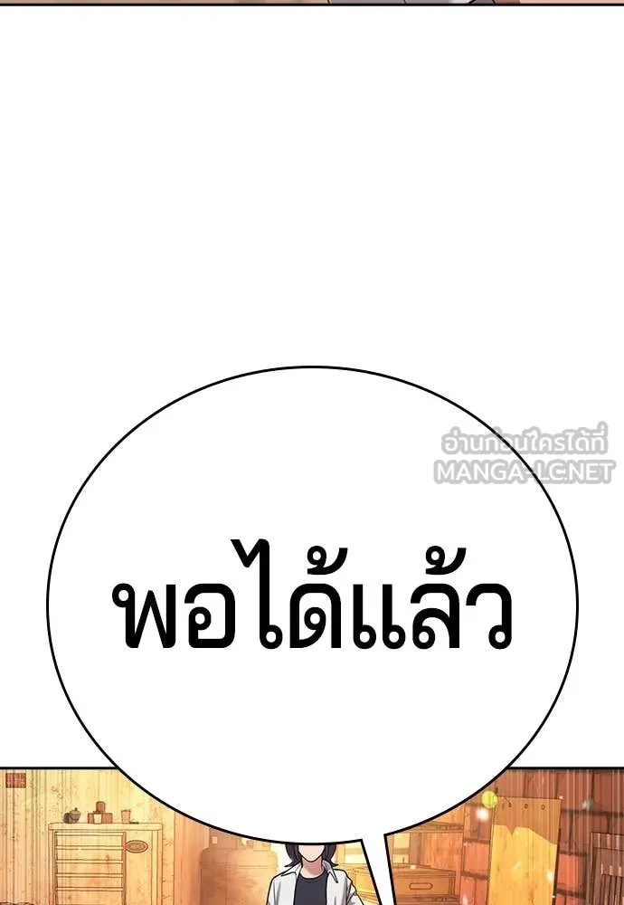 คูเซรา ตอนที่ 40 รูปที่ 185