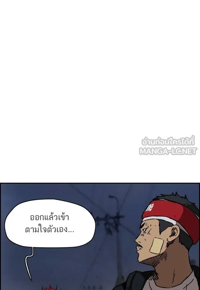 Wind Breaker ตอนที่ 235 รูปที่ 42