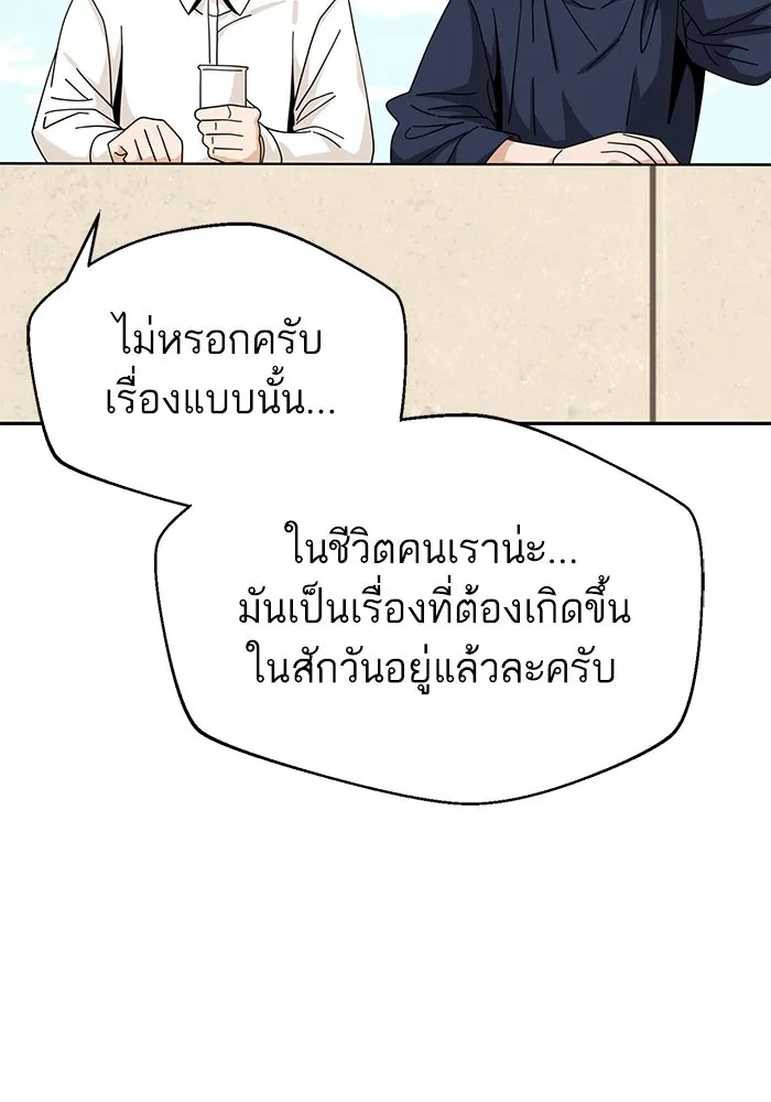 โชคชะตานำพารัก ตอนที่ 37 เบ่งบาน รูปที่ 113