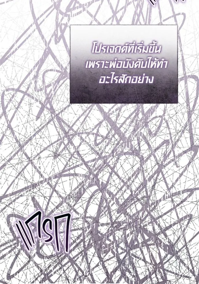 ออร่าดาราอัจฉริยะ ตอนที่ 37 รูปที่ 55