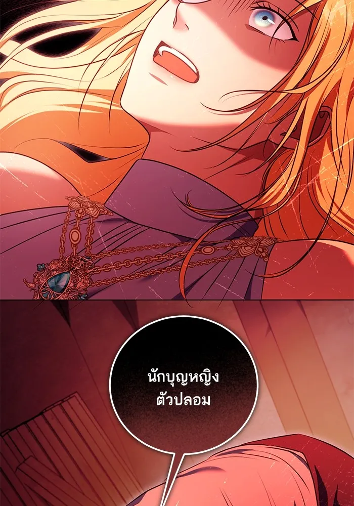 ทางหลุดพ้นของนักบุญลวง ตอนที่ 60 รูปที่ 46