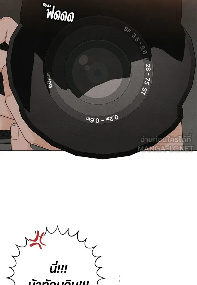 เป็นวัยรุ่นมันเหนื่อย ตอนที่ 101 รูปที่ 24