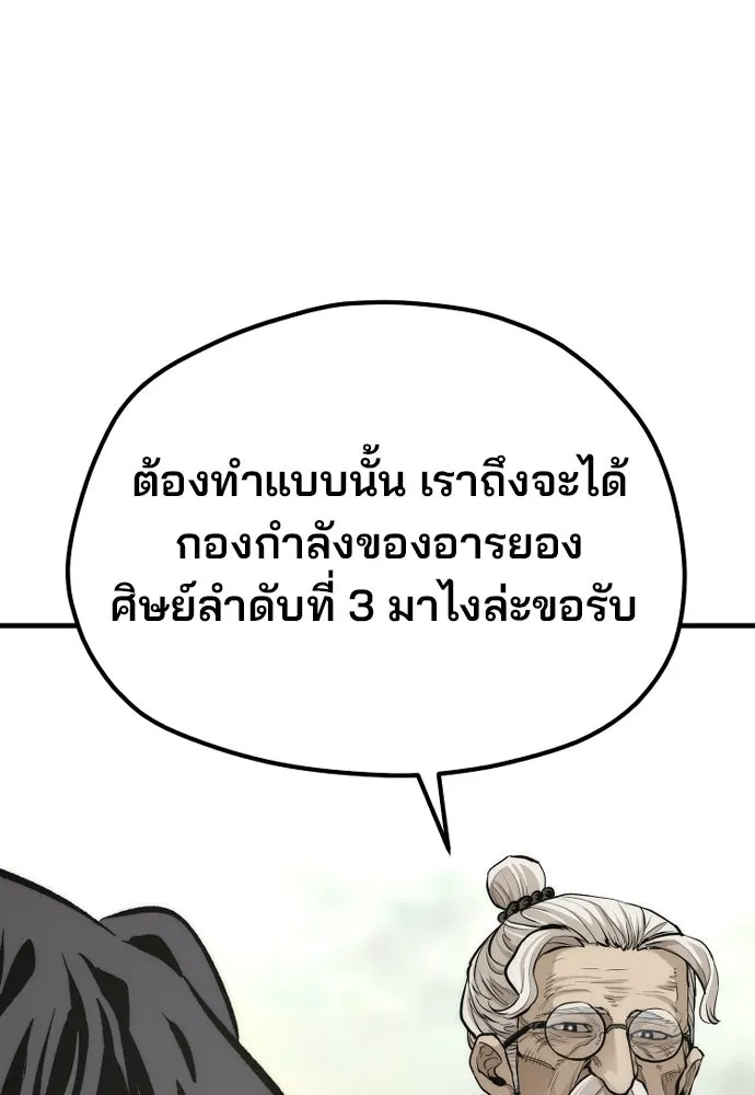 เส้นทางสู่เทพมาร ตอนที่ 112 รูปที่ 67