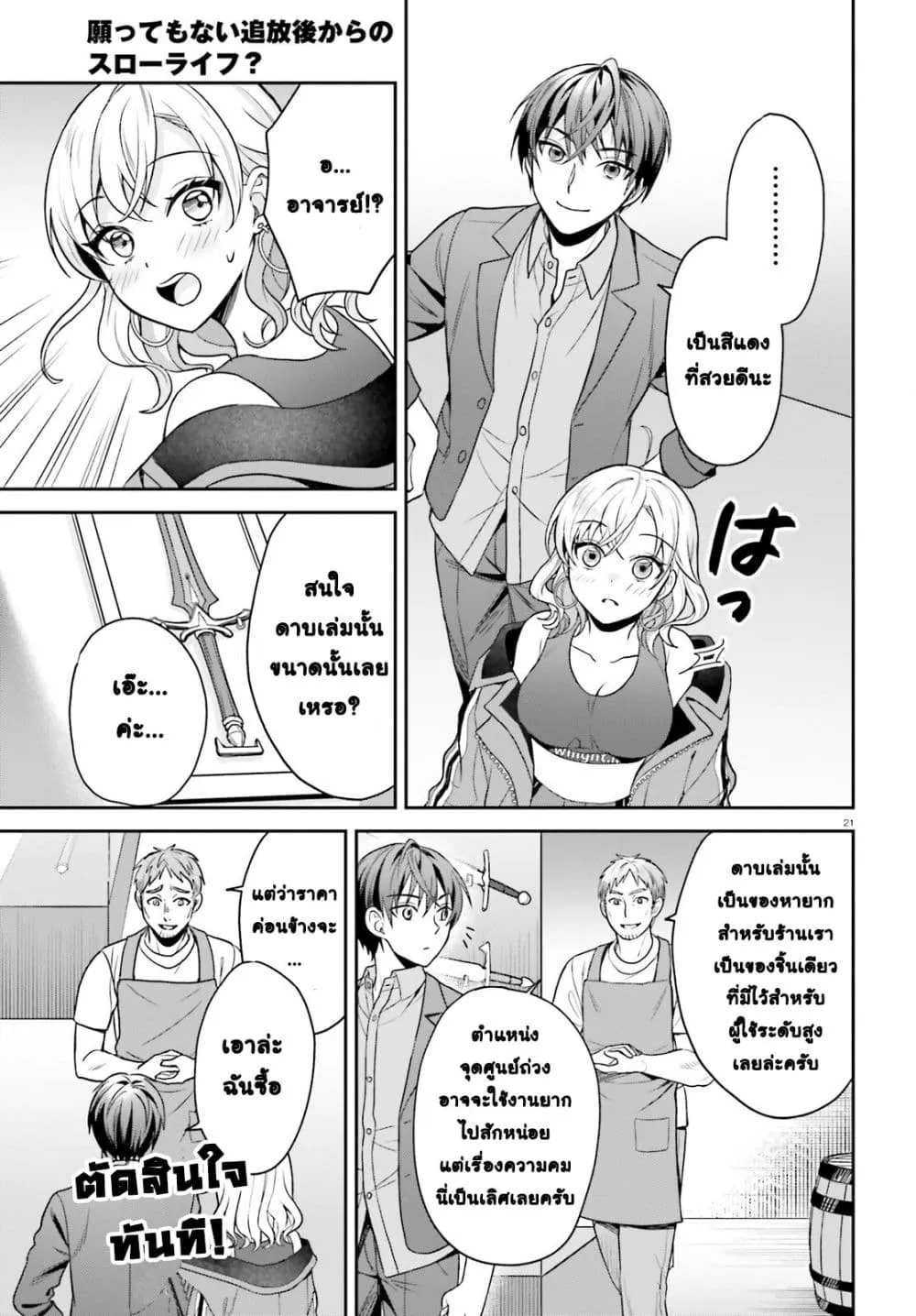 Manga-lc-com อ่านมังงะ อ่านการ์ตูน ออนไลน์ ฟรี Negattemonai Tsuihougo kara no Slow Life ~Intai shita Hazu g ตอนที่ 1 2 3 4 5 6 7 8 9 10 11 12 13 14 ฟรี ไม่มีโฆษณา Manga-lc - อ่าน มังงะ อ่าน การ์ตูน ออนไลน์ อ่านมังงะ ฟรี