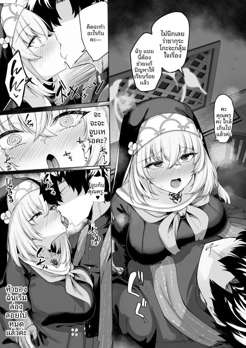 Doujin-Lc- อ่าน โดจิน มังฮวา เกาหลี ญี่ปุ่น จีน แปลไทย บทเพลงสวดสรรเสริญของซากุราโกะ (Kazamitiu) (Blue Archive) ตอนที่ 1 2 3 4 5 6 7 8 9 10 11 12 13 14 ฟรี ไม่มีโฆษณา อ่าน โดจิน Manhwa เกาหลี ญี่ปุ่น จีน เรามีครบ คัดมาให้เน้นๆ โดจิน 18+ รับประกันความฟินโดย  Doujin Lc