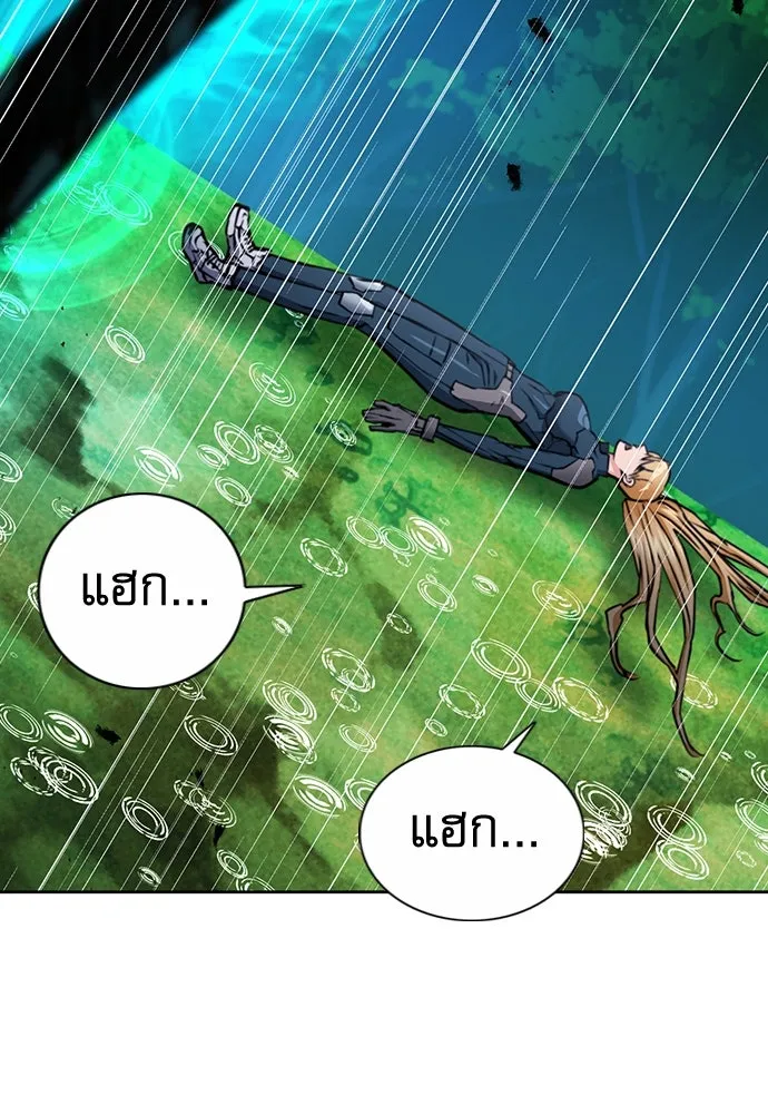 ดรูอิดแห่งสถานีโซล ตอนที่ 83 รูปที่ 10