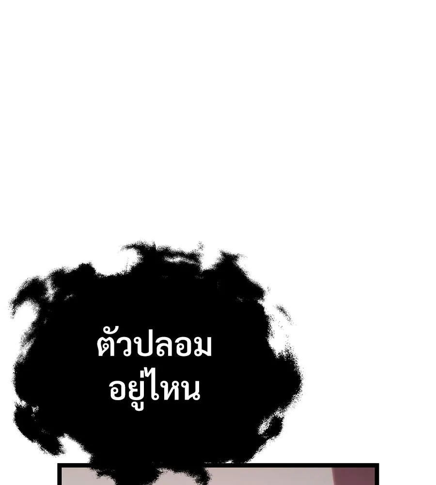 จอมเวทคนเลี้ยงแกะ ตอนที่ 24 รูปที่ 362