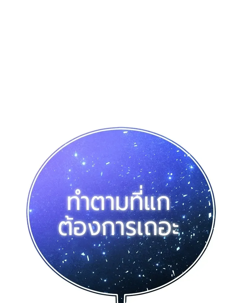 The Magic Tower_s Problem Child ต_วอ_นตรายแห_งหอคอยเวท ตอนที่ ตอนที่ 38 รูปที่ 22