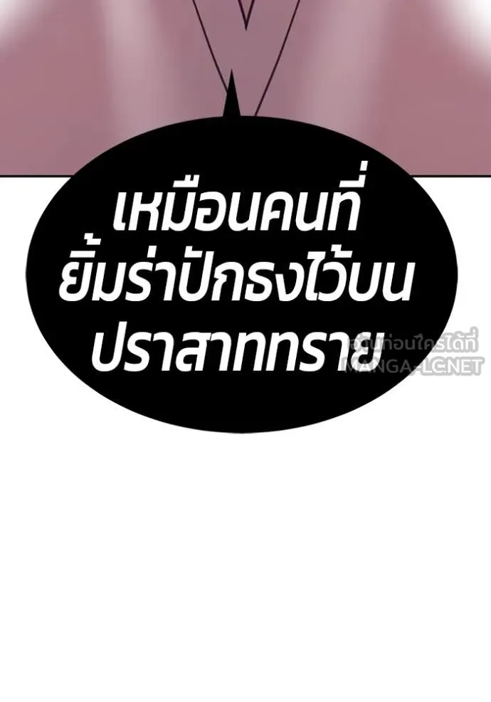 +99 ท่อนไม้ ตอนที่ 167 รูปที่ 392