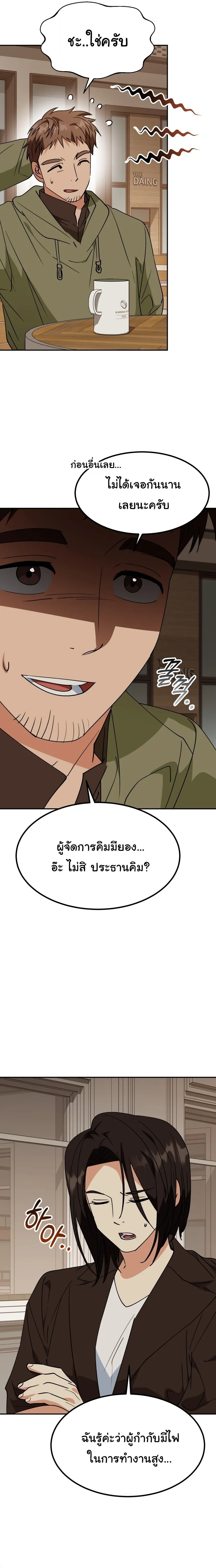 I Will Raise This Family to Greatness ซ_อ_โอกต_ญญ_จะกอบก_ครอบคร_วน_เอง_ ตอนที่ ตอนที่ 75 รูปที่ 2