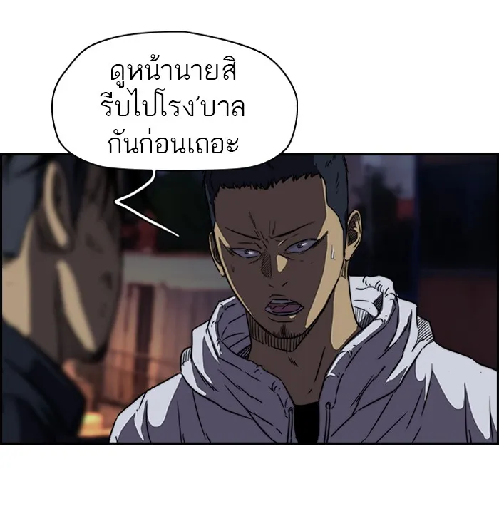 ปั่นสู้ฝันbrWind Breaker ตอนที่ 52 รูปที่ 50