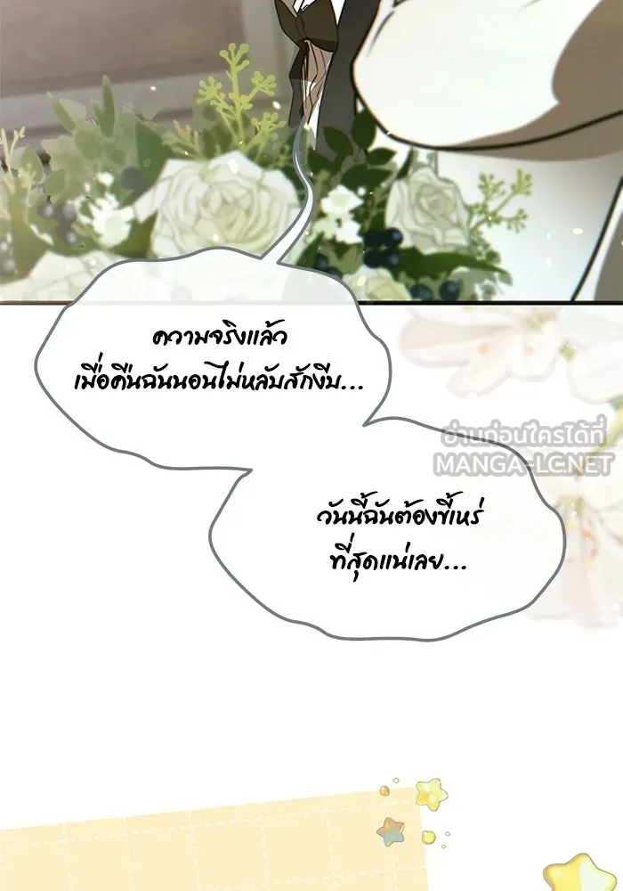 บันทึกรักลูกสาวเจ้าพ่อ ตอนที่ 50 (ตอนจบ) รูปที่ 93