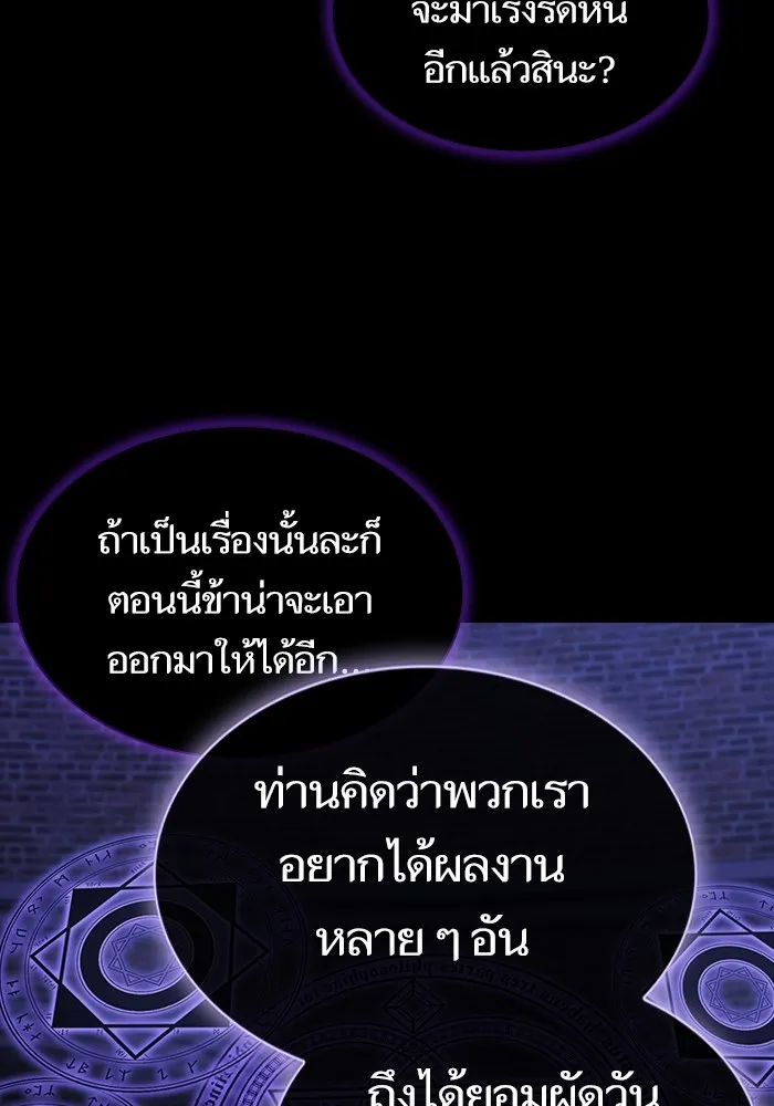 ผู้เล่นขั้นเทพแห่งหอคอยฝึกสอน ตอนที่ 147 รูปที่ 64