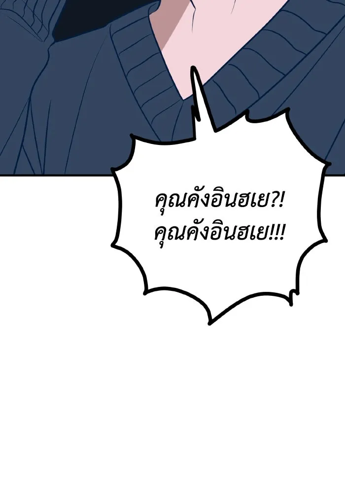 รักนี้ไม่มีรีไซเคิล ตอนที่ 56 รูปที่ 86