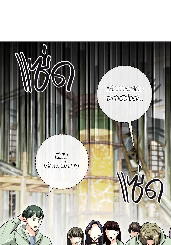 ออร่าดาราอัจฉริยะ ตอนที่ 15 รูปที่ 77