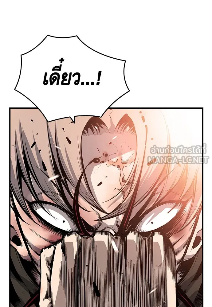 King Game ตอนที่ 19 เตรียมใจแล้วใช่ไหม รูปที่ 105