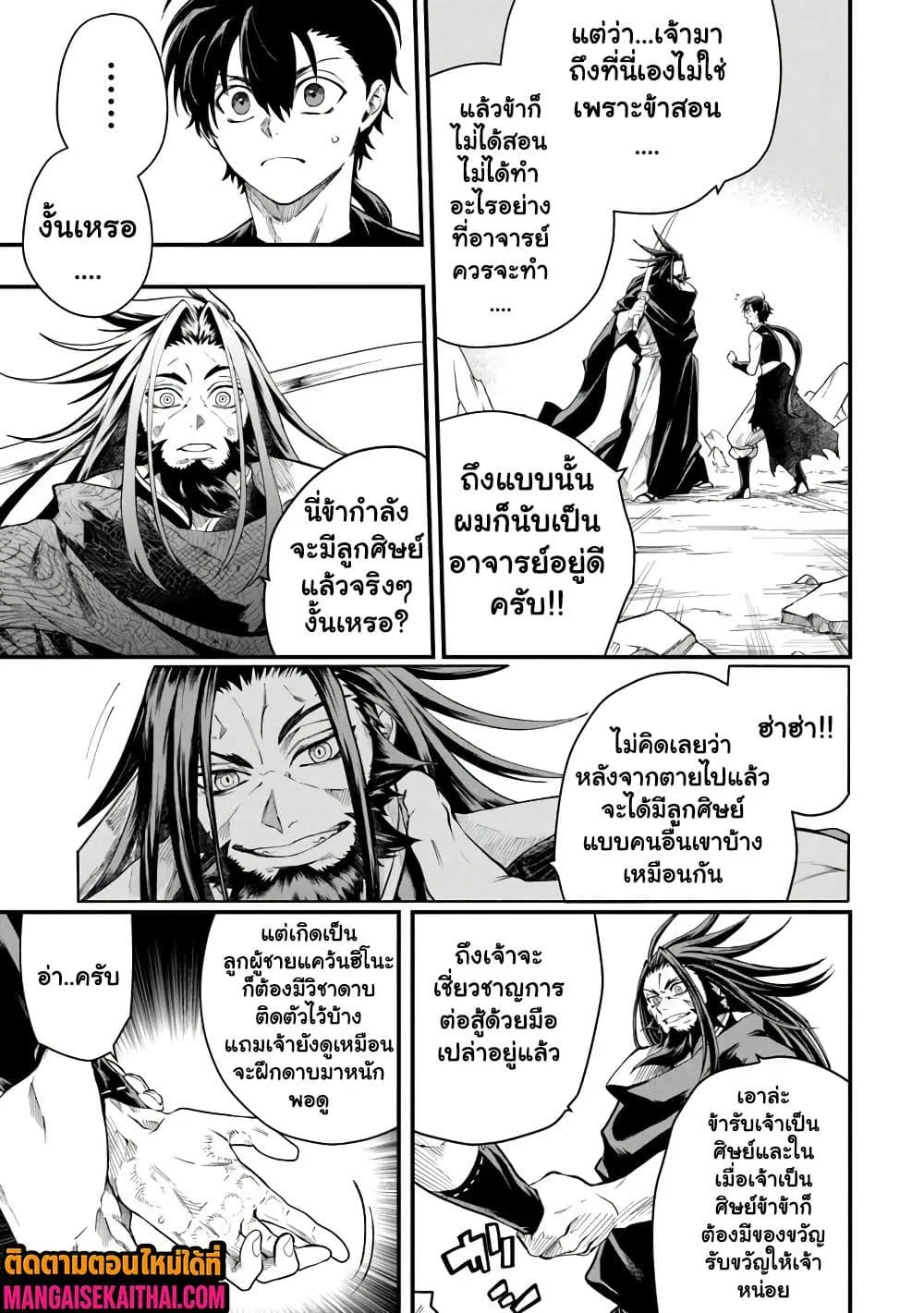 Manga-lc-com อ่านมังงะ อ่านการ์ตูน ออนไลน์ ฟรี Bushinden – Ikenie ni Sasagerareta Ore wa Kami ni Hirowareta ตอนที่ 1 2 3 4 5 6 7 8 9 10 11 12 13 14 ฟรี ไม่มีโฆษณา Manga-lc - อ่าน มังงะ อ่าน การ์ตูน ออนไลน์ อ่านมังงะ ฟรี