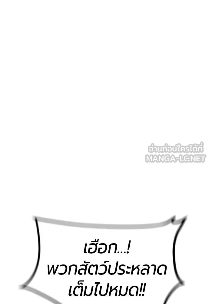 Jungle Juice ตอนที่ 148 รูปที่ 143