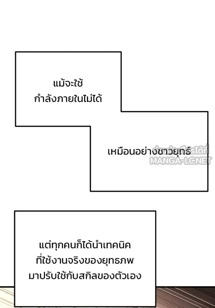โกดังลับหลังโลกแตก ตอนที่ 43 รูปที่ 90