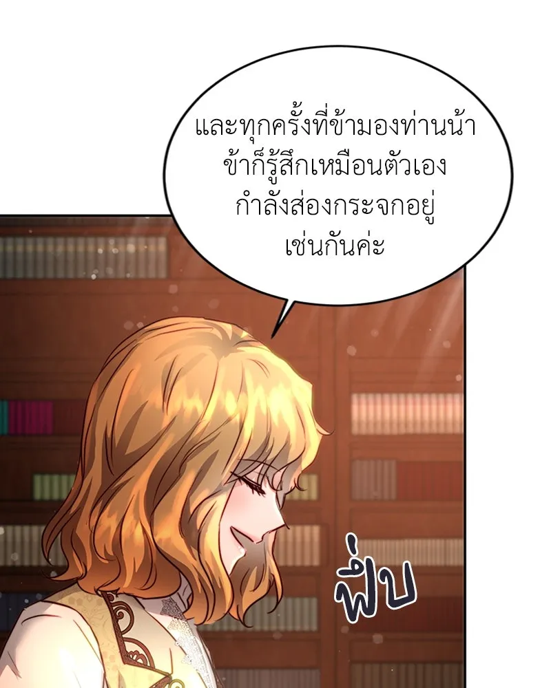 เจ้าหญิงคลั่งแห่งวังหลวง ตอนที่ 4 รูปที่ 70