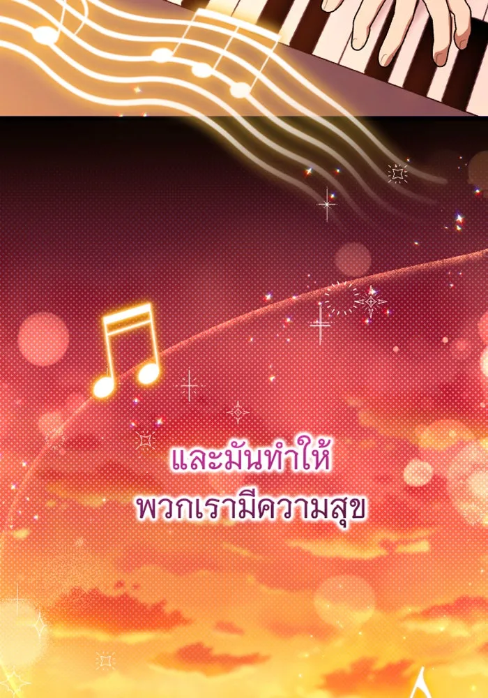 จำเลยหัวใจ ตอนที่ 23 รูปที่ 139