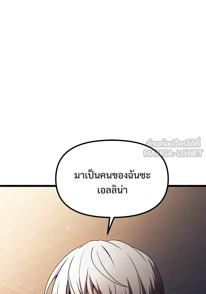 อัศวินดำล่าท้าเวลา ตอนที่ 27 รูปที่ 123