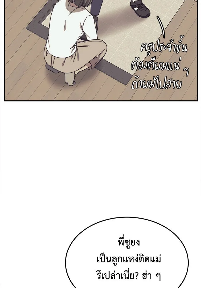 ช่วยเปลี่ยนฉันที ตอนที่ 214. ซีซัน 2 แบคซูยง 6 รูปที่ 32