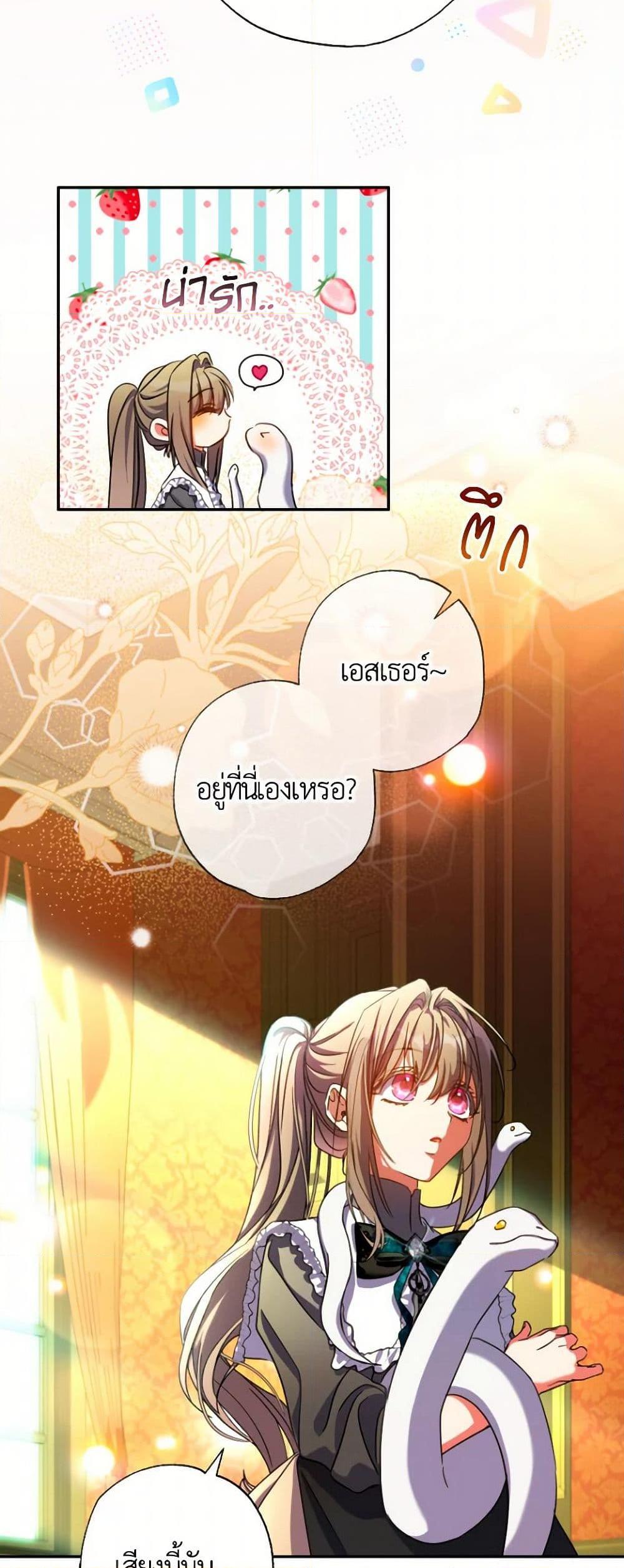 Manga-lc-com อ่านมังงะ อ่านการ์ตูน ออนไลน์ ฟรี A Saint Who Was Adopted by the Grand Duke ตอนที่ 1 2 3 4 5 6 7 8 9 10 11 12 13 14 ฟรี ไม่มีโฆษณา Manga-lc - อ่าน มังงะ อ่าน การ์ตูน ออนไลน์ อ่านมังงะ ฟรี