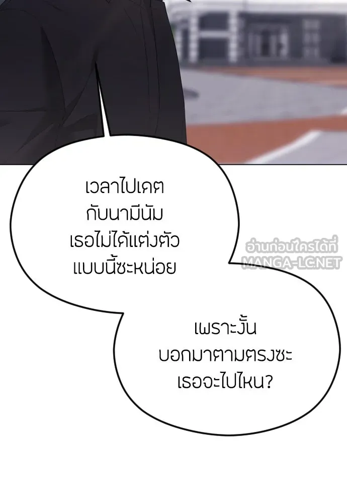 วิธีหนีตายจากนิยายโรคจิต ตอนที่ 39 รูปที่ 123