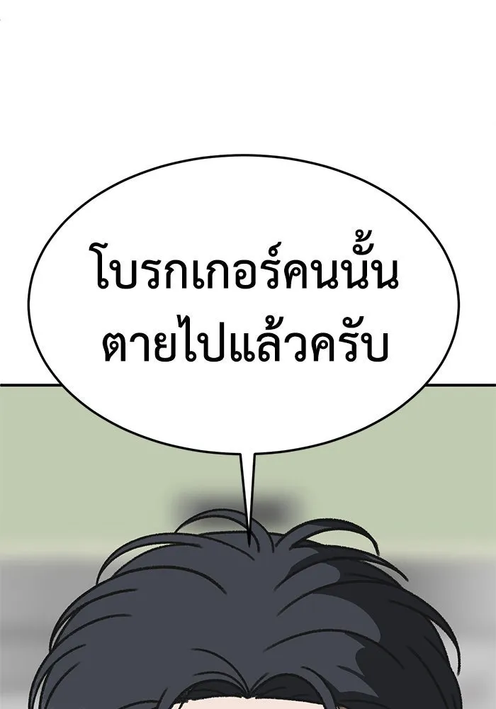 ช่วยเปลี่ยนฉันที ตอนที่ 298. ซีซัน 3 โซอินกุก 6 รูปที่ 35