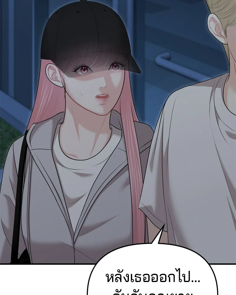 จ้า แม่คนสวย ตอนที่ 37 รูปที่ 8