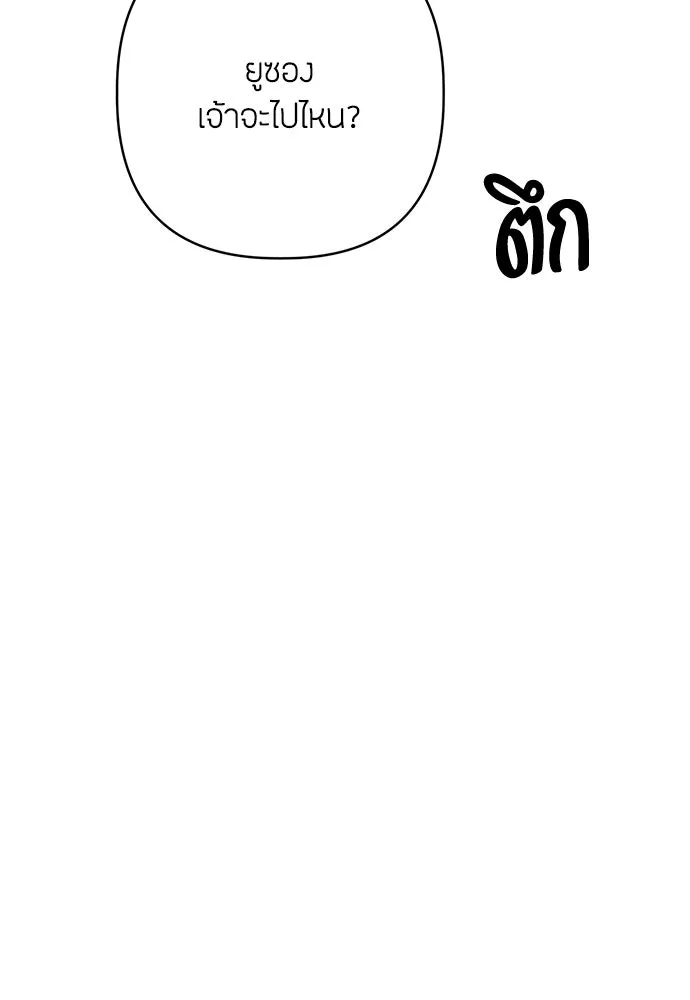 ความลับของสาวร่างทรง ตอนที่ 29 รูปที่ 11