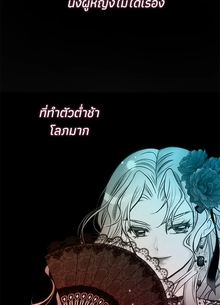 องค์ชายผู้อื้อฉาว ตอนที่ 49 รูปที่ 37