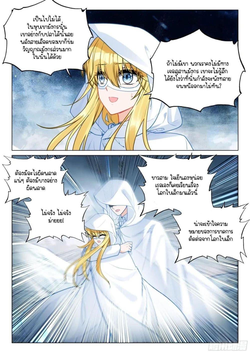 Manga-lc-com อ่านมังงะ อ่านการ์ตูน ออนไลน์ ฟรี Douluo Dalu 3 The Legend of the Dragon King ตอนที่ 1 2 3 4 5 6 7 8 9 10 11 12 13 14 ฟรี ไม่มีโฆษณา Manga-lc - อ่าน มังงะ อ่าน การ์ตูน ออนไลน์ อ่านมังงะ ฟรี