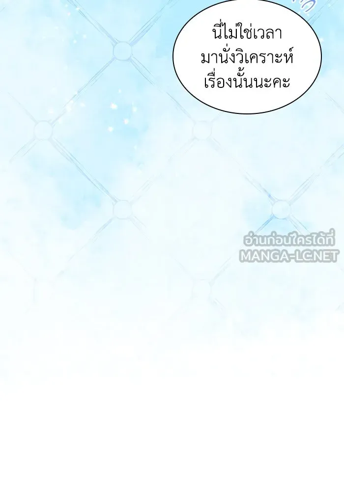 ฟิลเลียโรเซ่กับคำทำนายแห่งมงกุฎหนาม ตอนที่ 55 รูปที่ 27