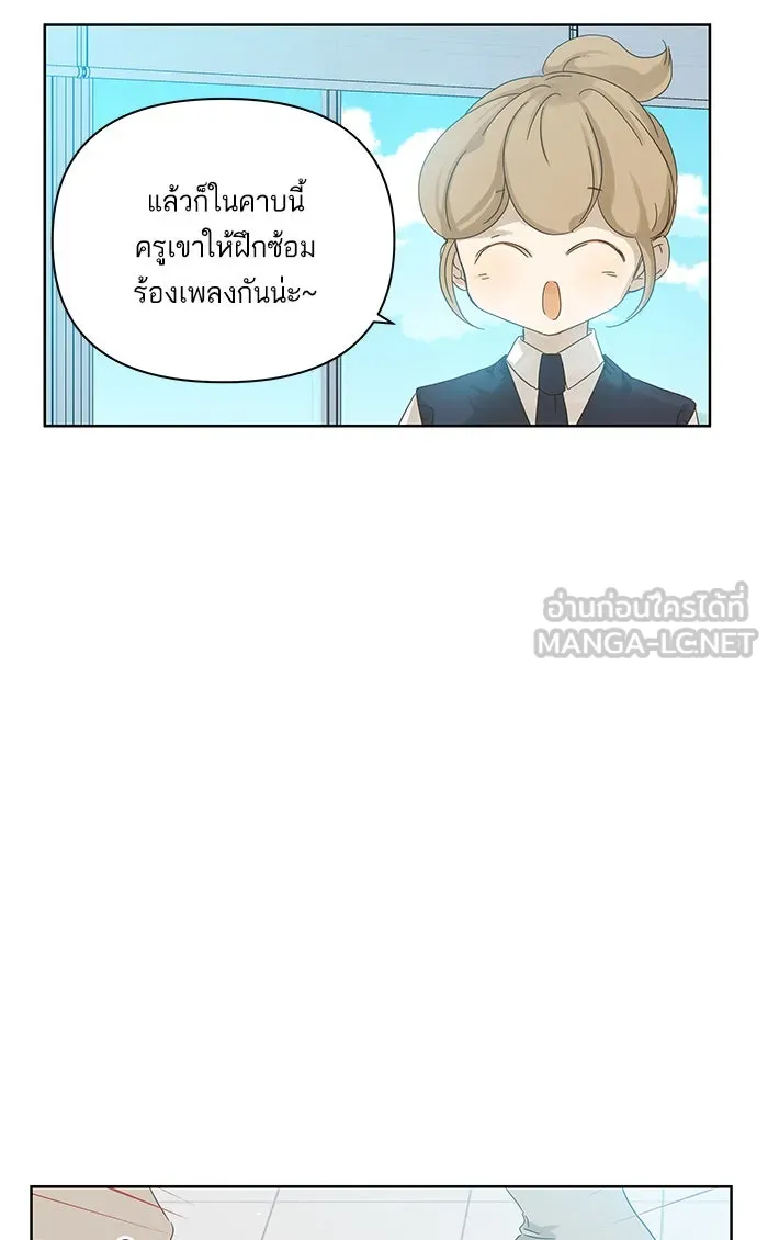 ฉันมันร้าย หรือเพราะโลกไม่น่ารัก ตอนที่ 46 รูปที่ 33